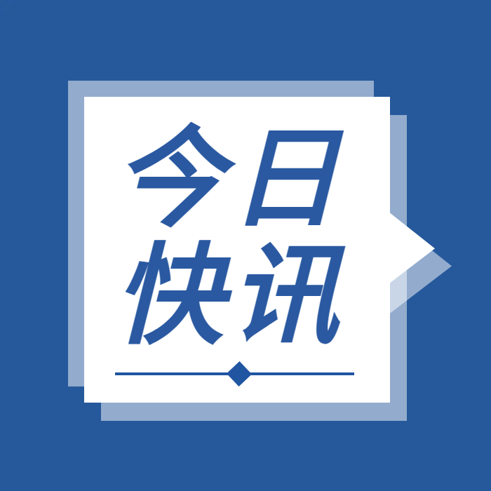 轉載 | 國務(wù)院安委辦緊急通知！