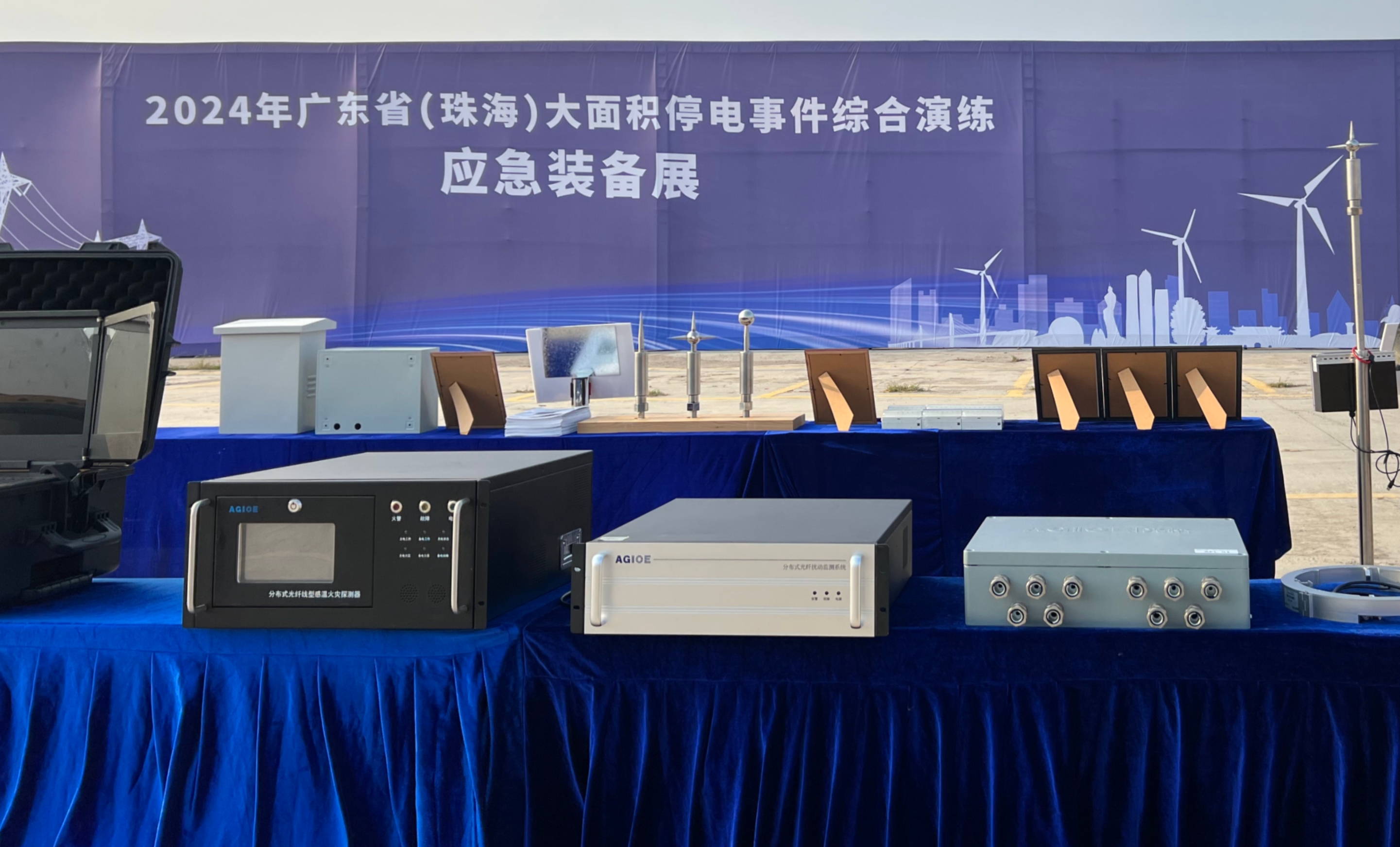 光格科技受邀參與廣東省應急演練，展示海纜監測技術(shù)實(shí)力